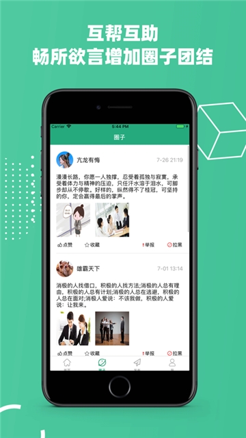 立即赚兼职APP手机版下载图1: