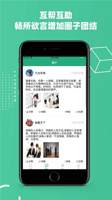 立即赚兼职APP手机版下载图片1