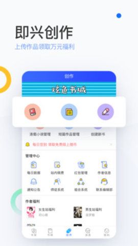 陌上小说APP图3