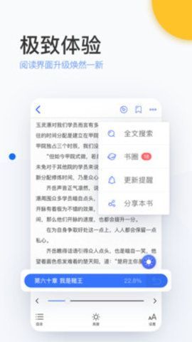 陌上小说在线免费APP手机版下载图片2