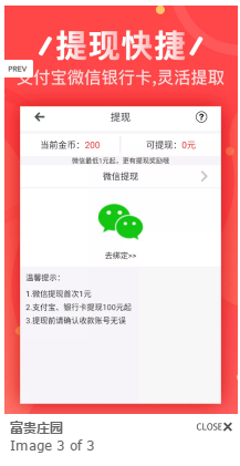 全民养龙赚金币APP官网版下载图1: