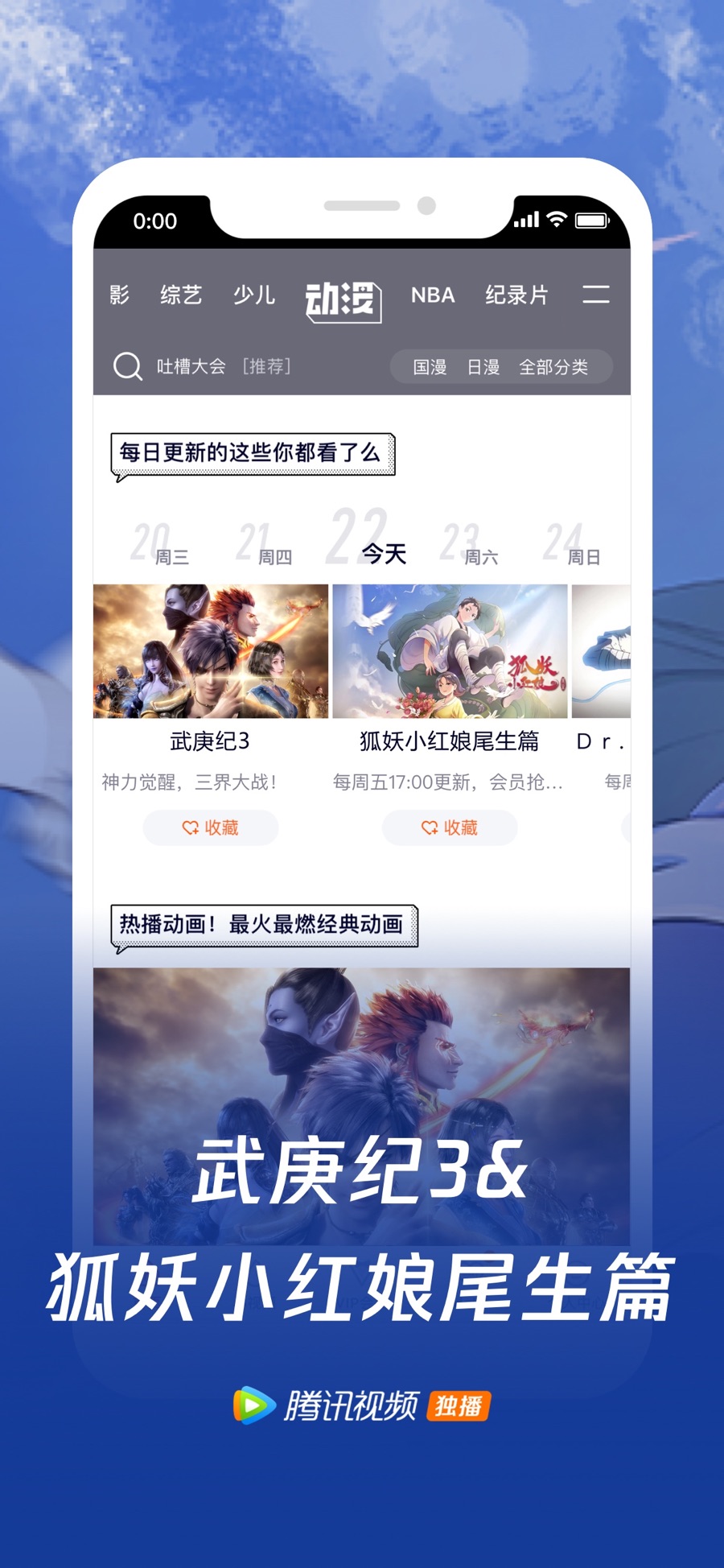 腾讯视频2020APP最新版图6