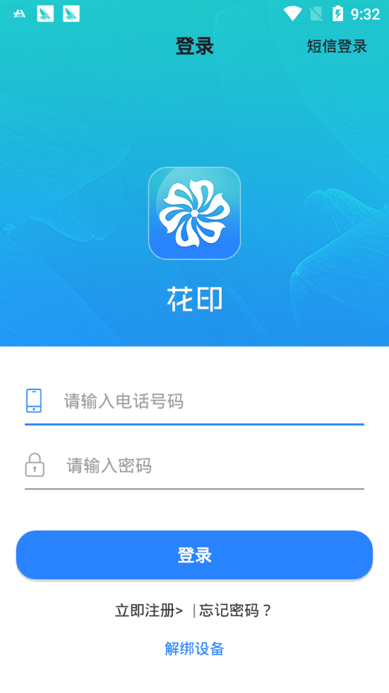 花印短视频APP最新版下载图3: