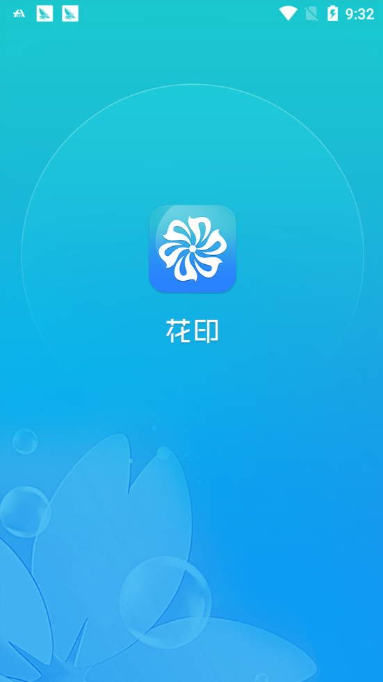 花印短视频APP最新版下载图4: