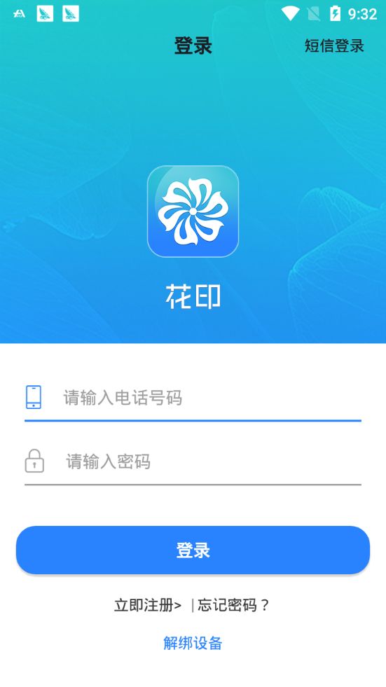 花印短视频APP最新版下载图片2