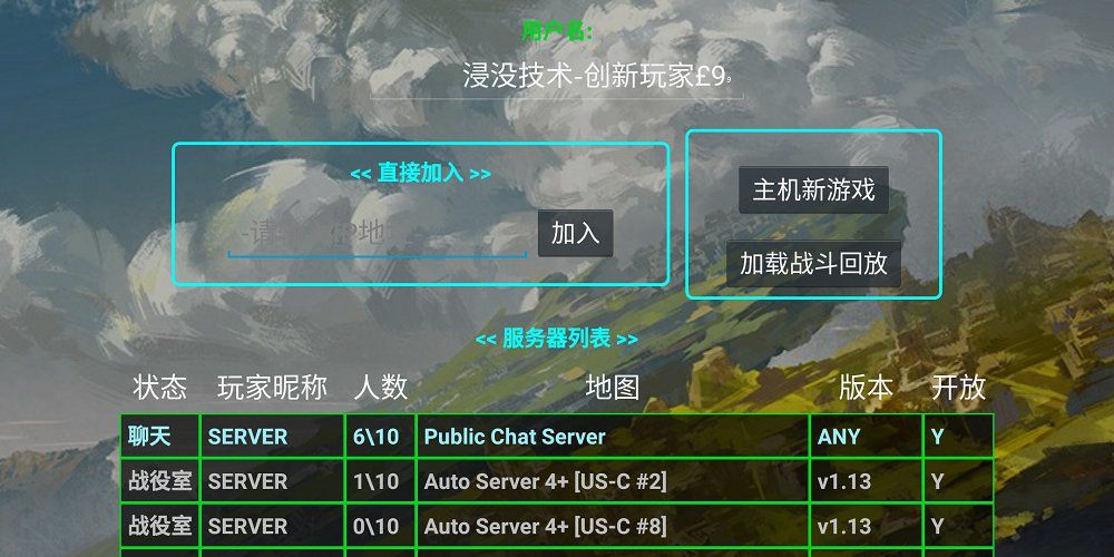 铁锈战争浸没技术2.0mod更新版下载图3: