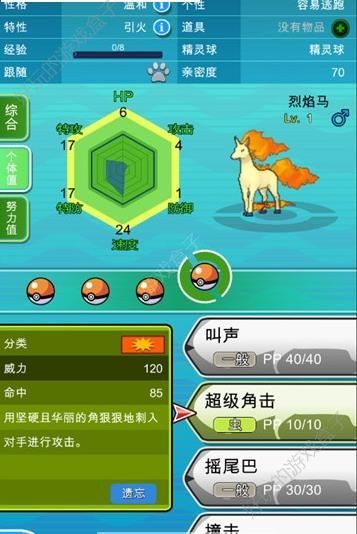 PokePlus苹果版图4