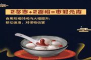 明日之后2019元宵食谱合成表与高级食材获取大全[多图]