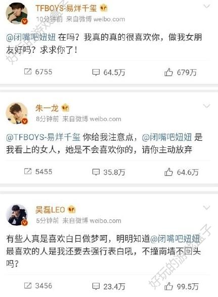 爱豆微博模拟器链接手机app安装包图3: