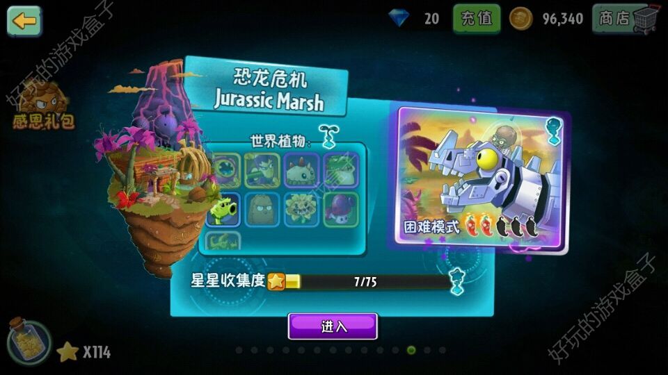 pvz2国际7.1.3安卓版图2