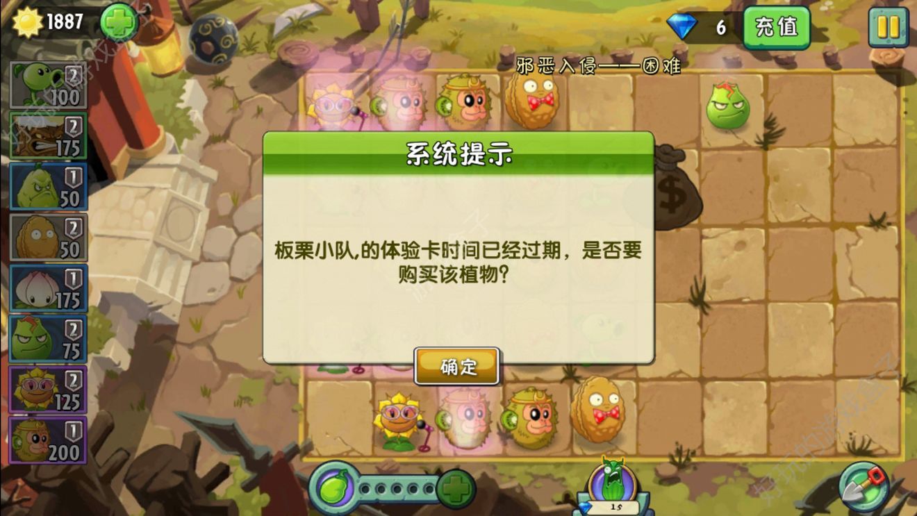 植物大战僵尸2国际版7.1.3全植物安卓版图4: