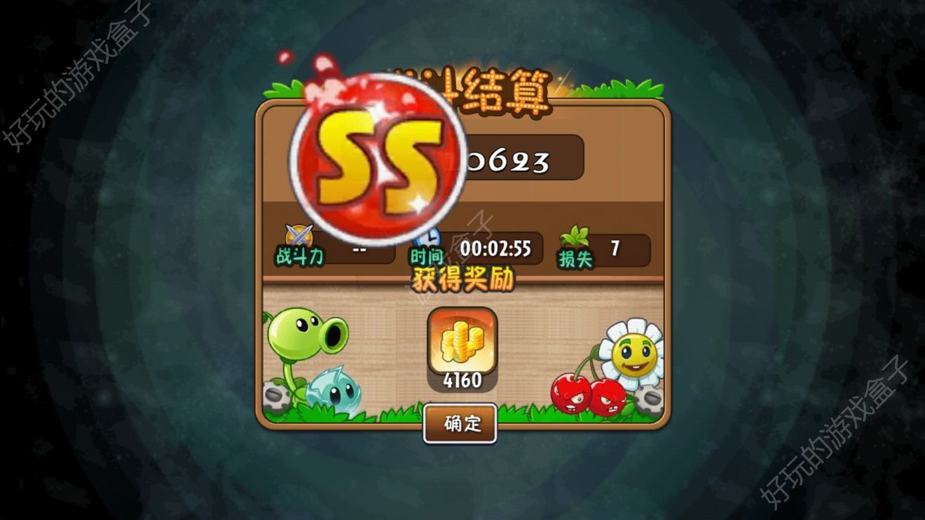 植物大战僵尸2国际版7.1.3全植物安卓版图6: