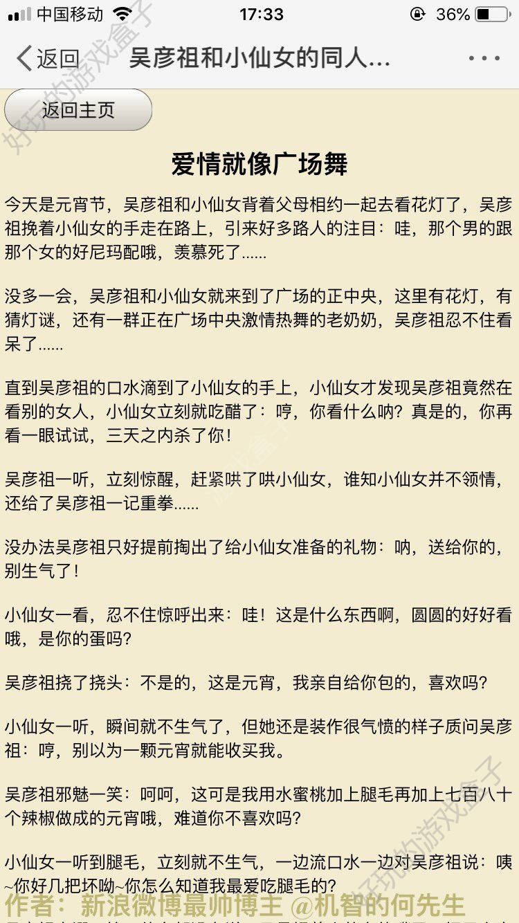 爱情小说生成器官网版图3