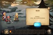 万象物语v1.7.0版本更新内容介绍：新增探索系统+起源魂石[多图]