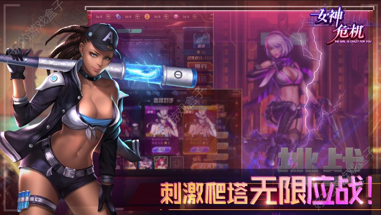 女神危机官方正式版图2