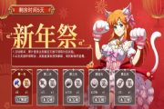 梦幻模拟战手游2019新春贺礼及限定皮肤开售：传说的门扉特别开启[多图]