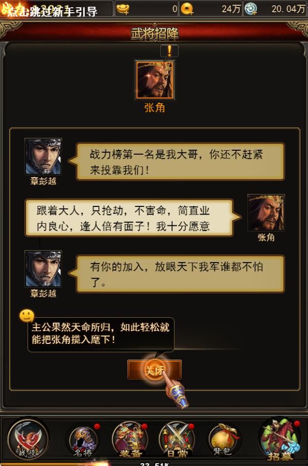 神将无双h5游戏图2