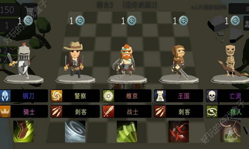 英雄自走棋游戏app手机版下载图1: