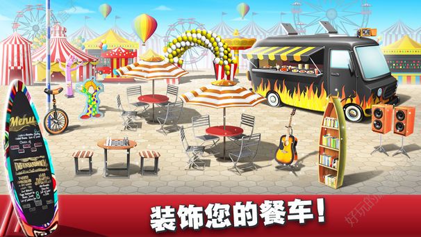 餐车厨师1.6.0安卓版图3