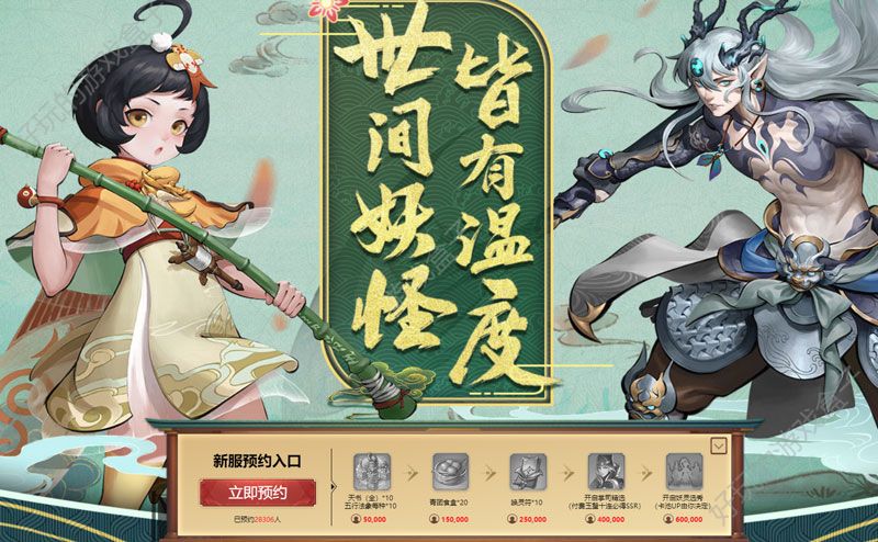 神都夜行录3月22日半周年庆典福利活动开启：全新玩法“从极之渊”来袭[多图]图片4