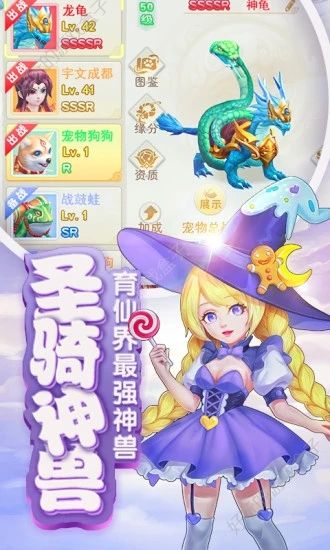 轩辕剑3之捉妖记应用宝版图2