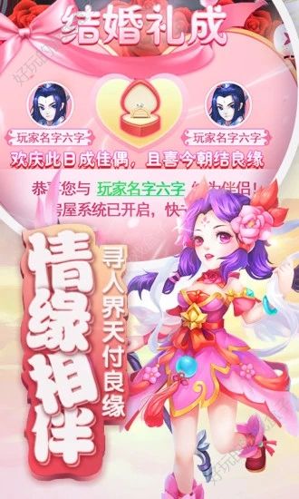 轩辕剑3之捉妖记手游公益服图3