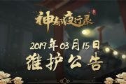 神都夜行录3月15日版本更新内容汇总：千江银鳞衔明珠，百川青鳍聚神都[多图]