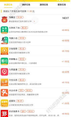 闪阅赚金币app官方版下载图1: