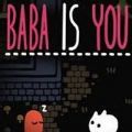 baba is you攻略