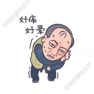 苏大强表情包gif无水印图4: