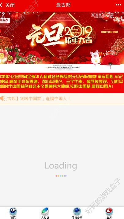 盘古邦app下载网址图4: