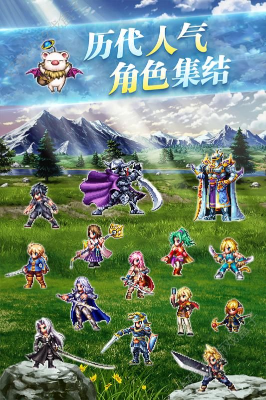 FFBE幻影战争官网版图4