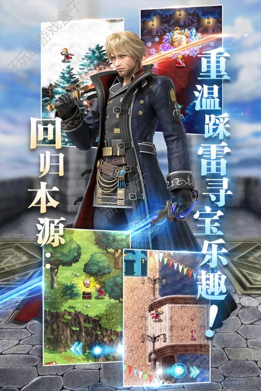 FFBE幻影战争官网版图1