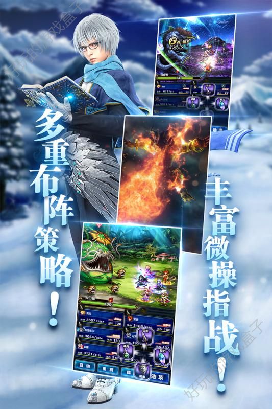 FFBE幻影战争官网版图2