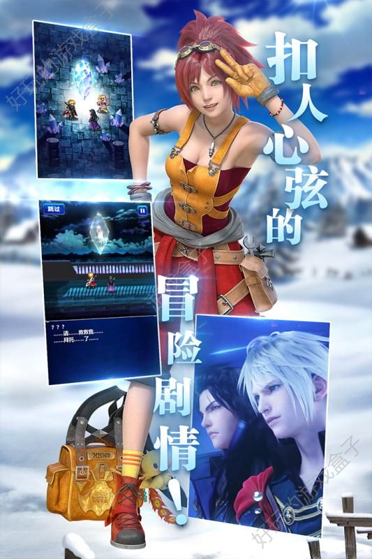 FFBE幻影战争官网版图3