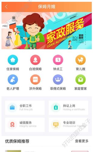 快派到家app官方版下载图3: