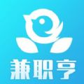 兼职亨app