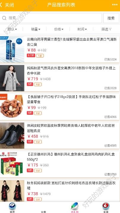 中销尚品库app新品入口平台安装图4: