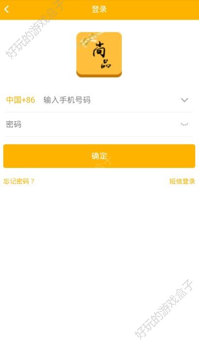 中销尚品库app新品入口平台安装图3: