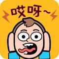 哎呀漫画app