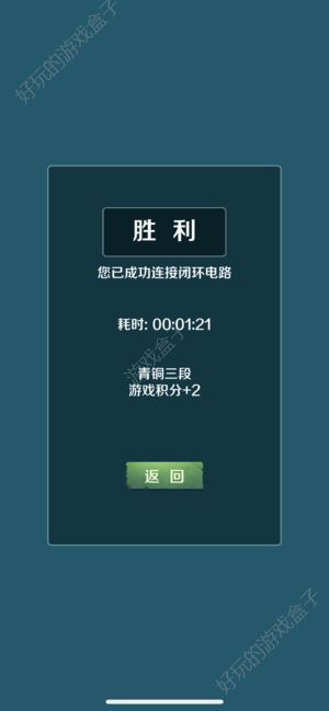 dash模拟电路游戏app手机版下载图3: