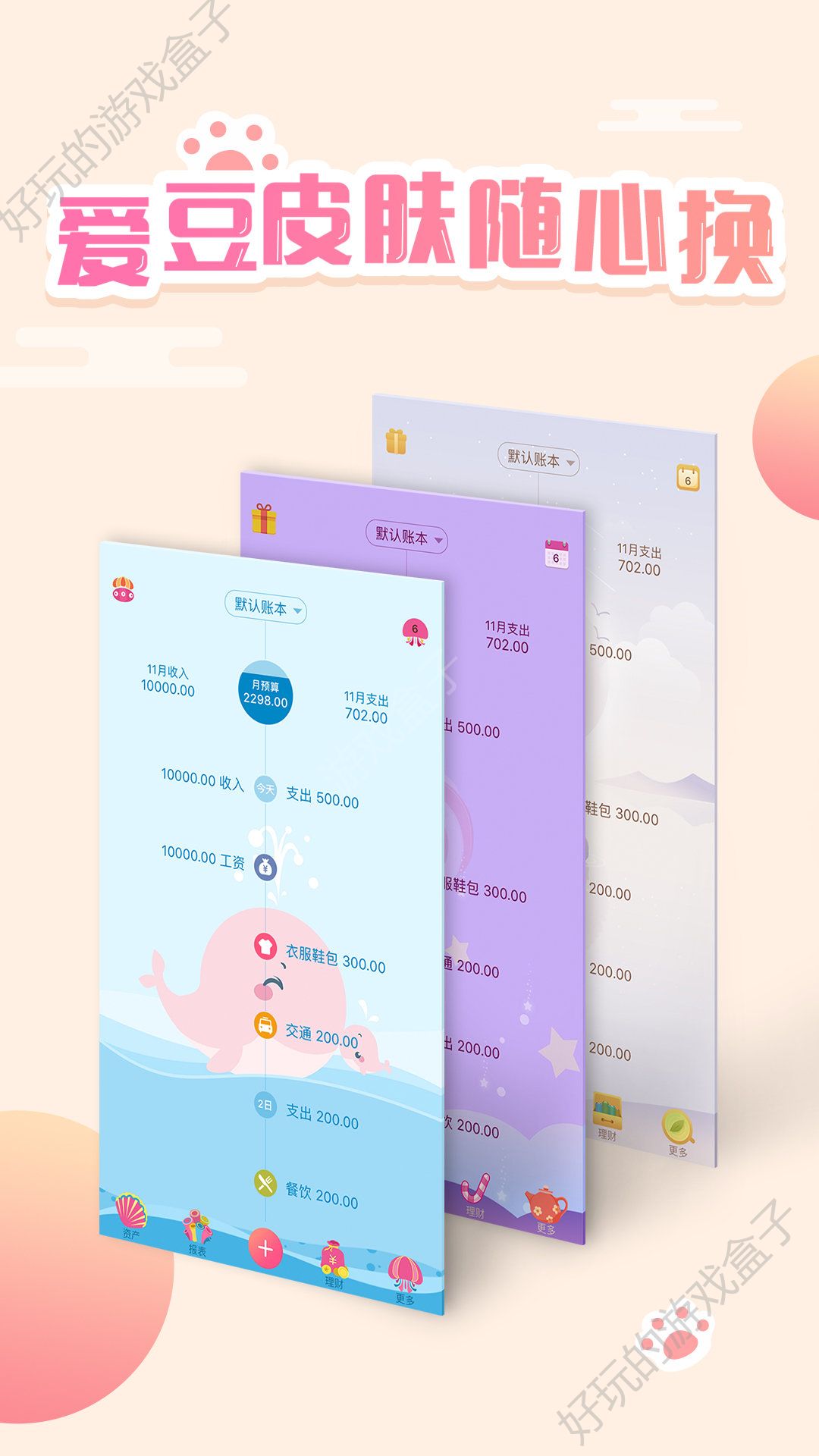 在线网赚app手机版下载图3: