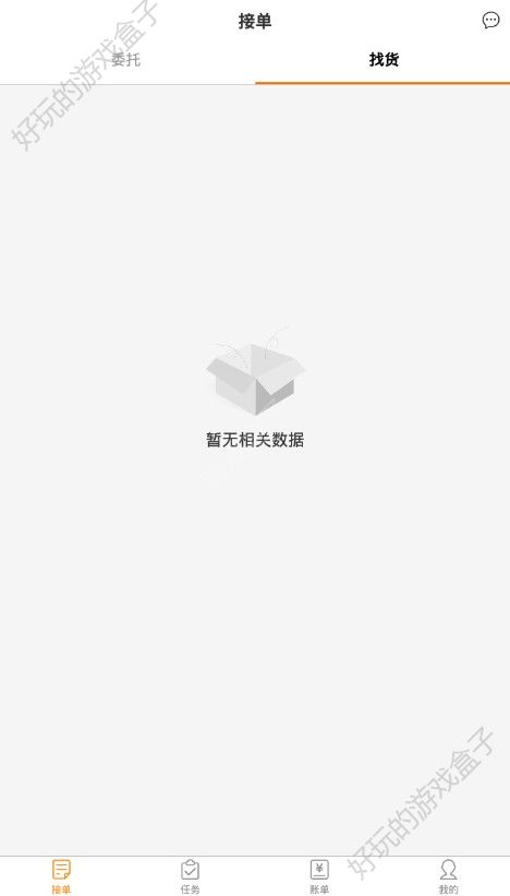 秦经智运司机端APP最新版下载图5: