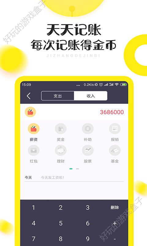 闲赚记账APP手机版下载图片1