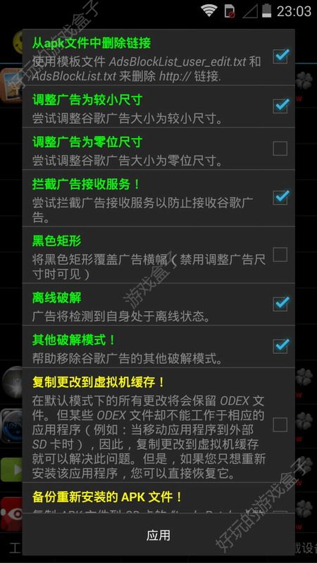 幸运分解器8.1.9最新版图1