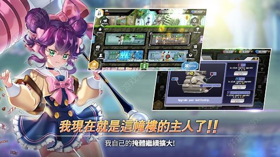 防空洞少女团官方版图4