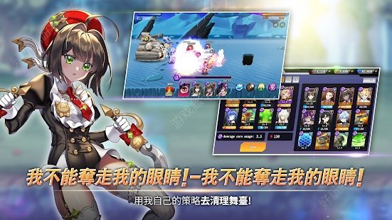 防空洞少女团官方版图3