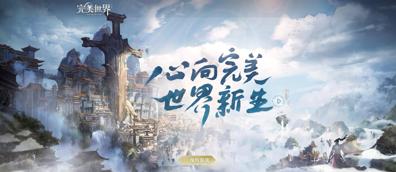 腾讯《完美世界手游》定档3月6日全渠道首发：共赴长城之约，再创奇迹[多图]