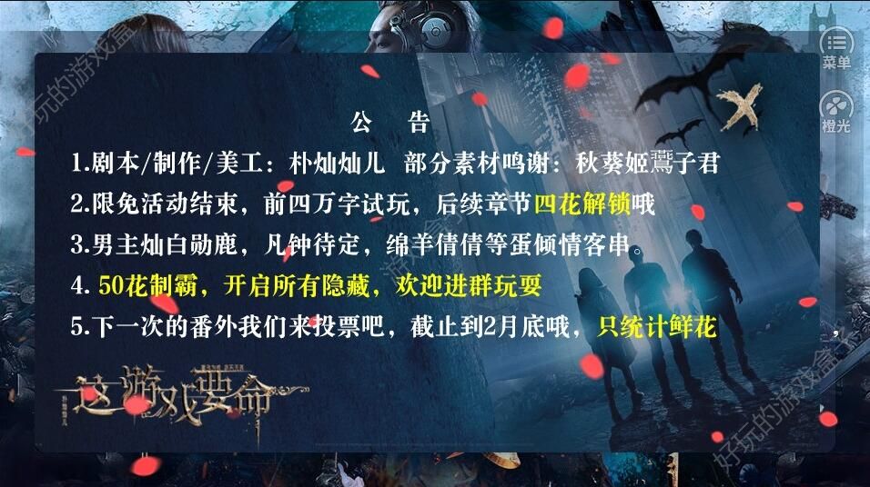 这游戏要命无限成长值吴世勋攻略完整版图3: