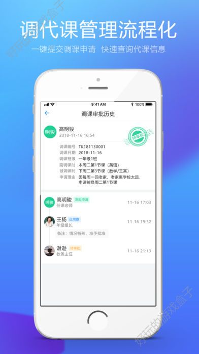 奥昇教育app图2